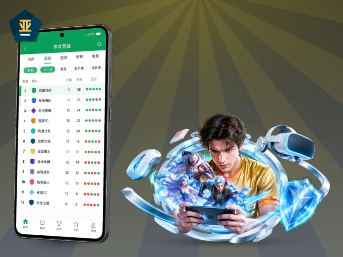 装亚星官网 APP,精彩比赛不缺席