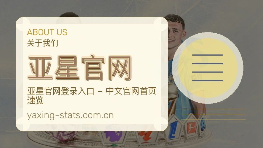 亚星官网综合电竞服务